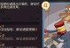 意大利老鼠手游攻略（用小老鼠的视角，品味意大利文化与美食）