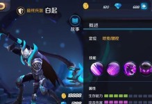 王者荣耀白起技能加点攻略（白起如何合理分配技能点数，提升战斗力）