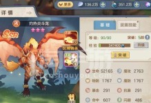 《云上城之歌》宠物升星材料一览（云上城之歌中宠物升星所需的材料详解，让你轻松提升宠物实力。）