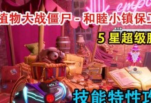《以僵尸3技能加点推荐攻略》（掌握技能加点，玩转以僵尸3！）