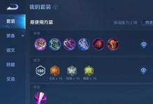 无尽改版阿轲出装攻略（为你揭秘最强阿轲出装方案，征战江湖必备！）