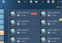 《新笑傲江湖手游元宵节攻略》（元宵节活动全攻略，助你战无不胜）