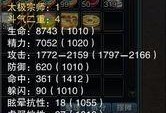 诛仙宠物怎么用仙豆喂,星等提升与属性优化全解析