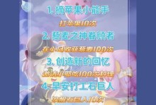 《揭秘炉石传说手游隐藏成就攻略》（掌握成就解锁技巧，让你在游戏中更加高效！）