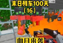 《暗影之虫16关攻略》（16关攻略及技巧，助你顺利通关！）