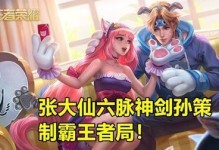 张大仙六脉出装攻略（无敌破坏王张大仙全方位输出装备推荐）
