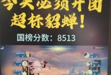 《貂蝉绝世组装铭文攻略》（用铭文打造最强的貂蝉输出流）