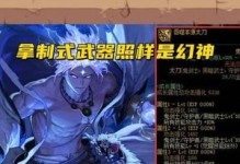 《LOL》10.1版本上分英雄推荐（强势推荐，轻松上分！）