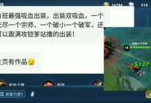古代鲁班出装铭文搭配攻略（打造最强攻击输出，掌握鲁班的制胜之道）