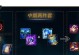 《LOL》游戏（全方位解析寡妇S11出装的选项和技巧）