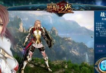 《黑暗之光战士技能升级攻略》（掌握技能升级的关键，打造无敌黑暗战士）