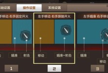 CF手游盾牌攻略（无坚不摧的防线策略与无与伦比的攻击技巧）