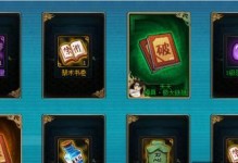 《掌握世界OL攻略的装备技能》（从新手到高手，打造无敌装备！）
