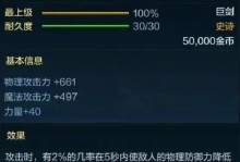 鬼泣史诗单件出装攻略（解读鬼泣史诗装备的搭配奥秘，提升战斗实力！）