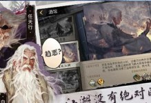 《我的侠客》奇门武学搭配全攻略（掌握游戏奇门武学，称霸江湖！）