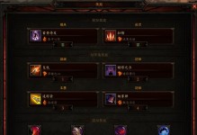 暗黑3技能调整方法攻略（精细调整技能搭配提升角色战斗实力）