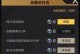 如何购买和平精英赛事会员？（简单易懂的教程帮你一步步完成购买流程）