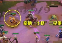 10.3版本海洋拉克丝阵容攻略（打造最强海洋阵容，海洋拉克丝带你上分）