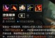 《LOL》S11凤凰出装攻略（让你的凤凰更具杀伤力的关键装备推荐）