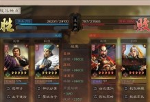 三国志游戏攻略（掌握蜀弓技能，征战三国无往不利）