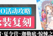 如何快速获取泳装复刻木材，提高素材掉落率（如何快速获取泳装复刻木材，提高素材掉落率）