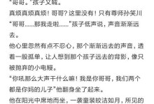 探秘龙族世界路明非的奇遇之旅（揭秘龙族世界的谜团，共同探寻路明非的攻略）