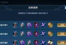 干将对线出装攻略贴吧——解读高手的装备选择（揭秘干将对线出装攻略贴吧，助你在对战中取得优势）