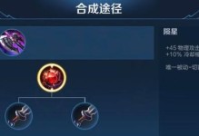新版兰陵王出装攻略（精准定位，敌人无处可逃）