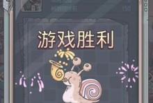 如何利用最强蜗牛自动选区提升游戏竞技体验（实现自动选区技巧与注意事项）