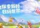 全面攻略（用关键技巧培养最强宝贝、突破进化极限！）
