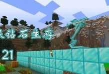 我的世界怎么布置家,打造温馨家园的秘诀