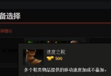 Dota2出装技巧攻略（提升游戏实力，掌握职业选手的秘密武器）