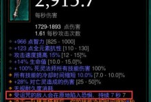 暗黑猎人技能套装选择攻略（如何选择最适合暗黑猎人的技能套装）