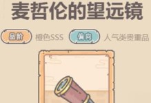 如何提高最强蜗牛蘑菇的食用上限（以游戏为主，让你成为高级玩家）