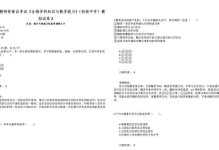 广东生物技能证考试攻略（掌握关键技巧，高效备考广东生物技能证考试）