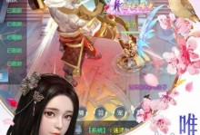 《揭秘仙侠手游升级赚红包攻略》（轻松升级，收获红包大作战！）