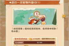 《以阴阳师为例，妖怪屋勾玉的获取攻略》（从怪物掉落到活动奖励，轻松获得高级勾玉）