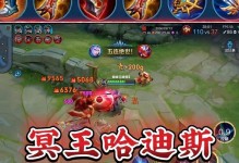 铠连招教学出装铭文攻略