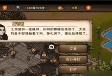 《烟雨江湖》腾跃术获取攻略（如何快速获取腾跃术，让你在江湖中畅游）