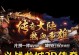 打造全面实用的手游传奇攻略网站（帮你成为传奇游戏中的最强玩家）