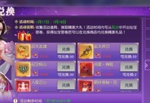 仙域技能升级攻略（掌握技能提升策略，成为仙域世界的巅峰强者！）