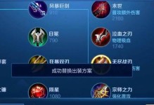 程咬金出装攻略（无坦不欺，一统江湖！——程咬金全面出装解析）