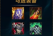 奥拉夫改版出装顺序攻略（全方位指导奥拉夫出装，助你主宰战场）