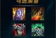奥拉夫改版出装顺序攻略（全方位指导奥拉夫出装，助你主宰战场）