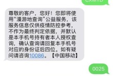 《请回短信游戏攻略大全》（从零开始轻松成为请回短信高手）