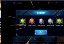 鲁班出装铭文攻略（张大仙教你如何选择最佳装备和铭文搭配）