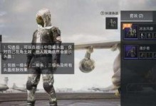 和平精英怎么搞头盔消失,轻松设置，告别显眼头盔，打造个性化游戏体验