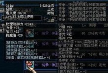 dnf散穿什么甲,揭秘散打甲装选择与搭配技巧