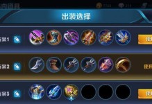 最强韩信王者日常出装攻略（成为无敌战神的必备指南！）