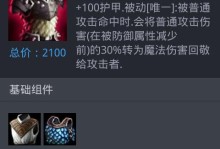 龙龟护卫出装攻略大全（高效利用龙龟优势，打造无敌守护！）